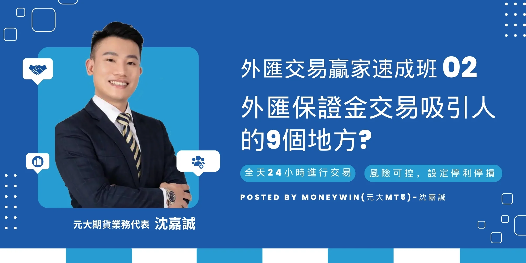 商品介紹指南〉彙整頁面- 美股學長沈嘉誠| 外匯黃金期貨投資專家