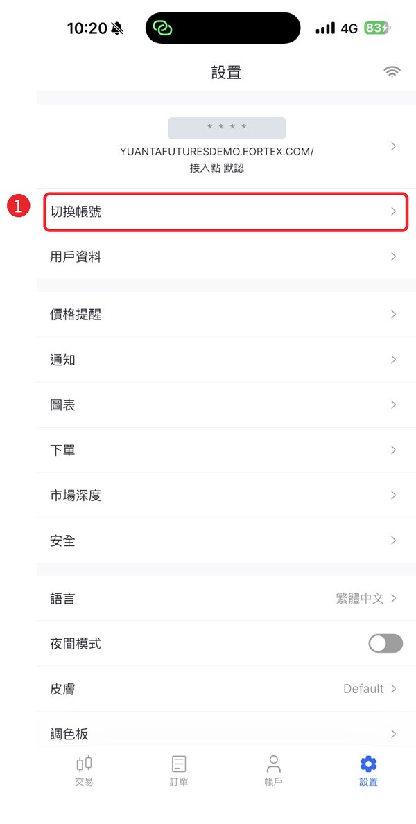 設置頁